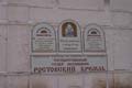 Ростовский кремль